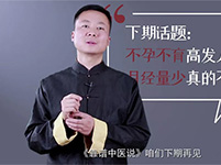 “大姨媽”老遲到，是因?yàn)閭髡f中的宮寒嗎？