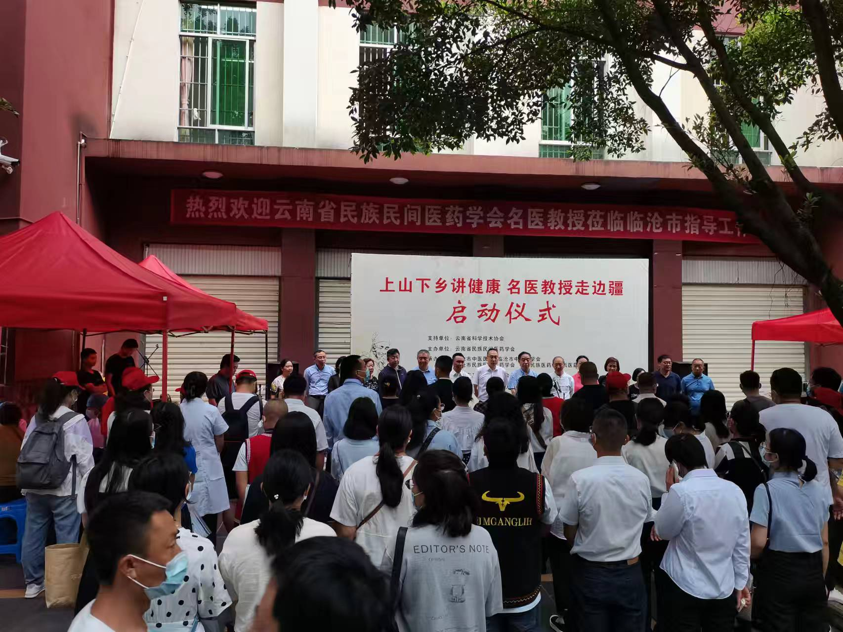 “上山下鄉(xiāng)講健康、名醫(yī)教授走邊疆”大型科普宣傳暨義診活動(dòng)在臨
