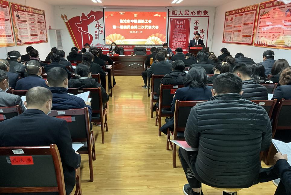 抓機遇、促發(fā)展、謀跨越，市中醫(yī)醫(yī)院第一屆第二次職代會順利召開