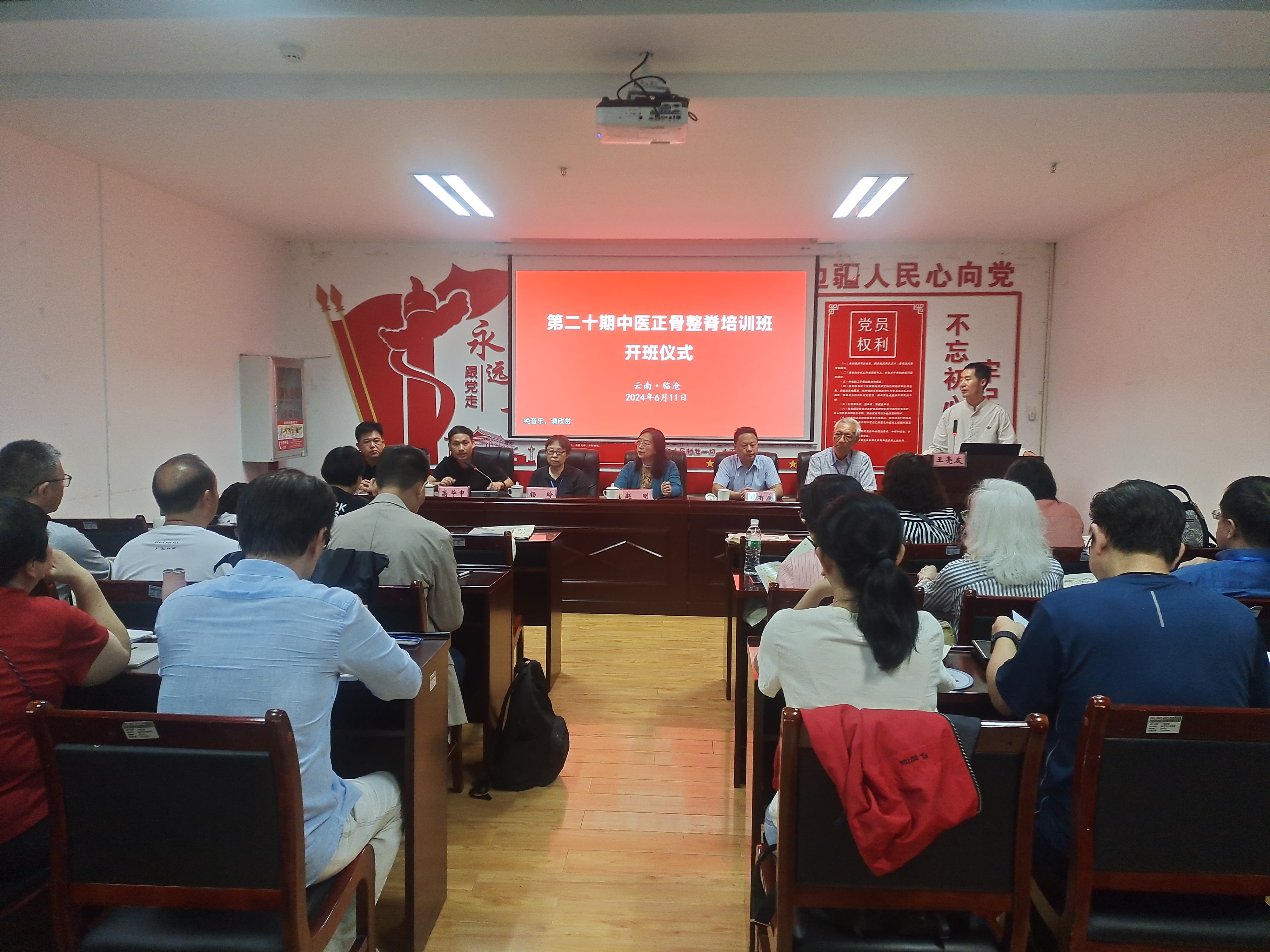 第二十期中醫(yī)正骨整脊培訓(xùn)班在臨滄市中醫(yī)醫(yī)院開(kāi)班