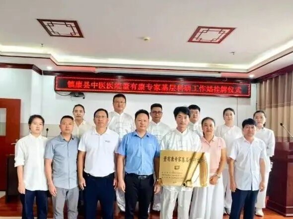 醫(yī)技“下沉”！云南省董有康專家基層科研工作站落戶鎮(zhèn)康