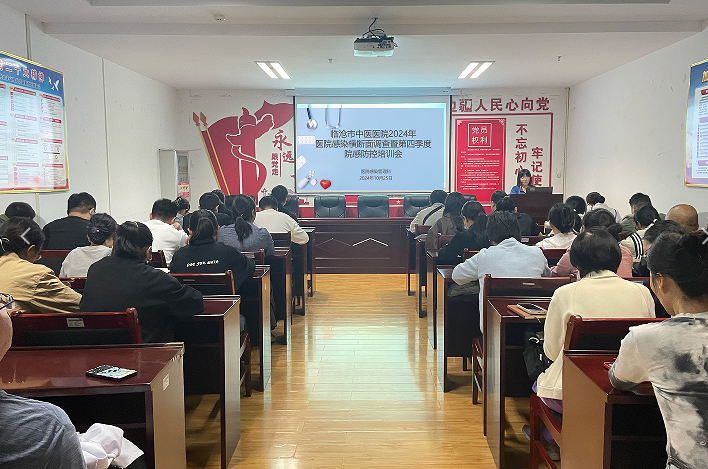 筑牢感控防線，護(hù)航患者健康——臨滄市中醫(yī)醫(yī)院開展2024年醫(yī)