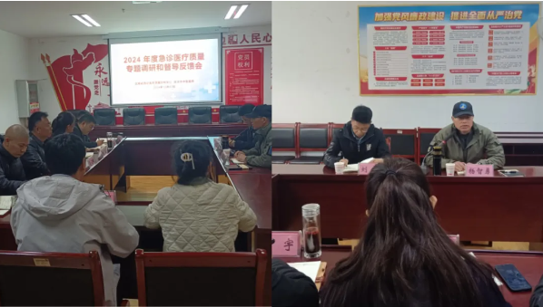 云南省急診醫(yī)學(xué)質(zhì)量控制中心專家組到我院開展現(xiàn)場(chǎng)質(zhì)量控制督導(dǎo)檢