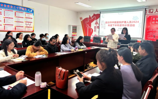 與書相約，醫(yī)路同行|臨滄市中醫(yī)醫(yī)院組織開展下半年護(hù)士讀書活動